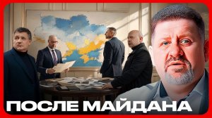 Украина после Майдана вопросы без простых ответов - Константин Бондаренко