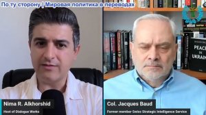 Нима Альхоршид - Полковник Жак Бод: Израиль рухнет после последнего хода Трампа