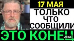 7-минут назад срочно Ларри Джонсон..