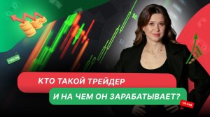 Онлайн тренинги по трейдингу 20 и 21 мая — регистрация по ссылке 👇