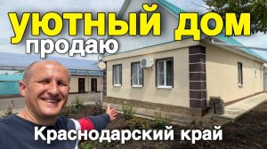Успей купить этот дом за 7 200 000 ₽ в Краснодарском крае. Дома на юге