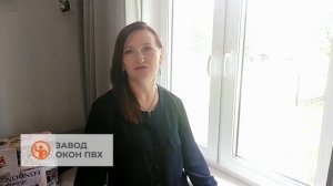 Завод окон ПВХ - отзыв на выполненную работу (10)