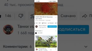 Клип кв 44 про танки