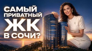 Где живут миллиардеры В Сочи? Обзор квартир от 35 млн до 1 миллиарда