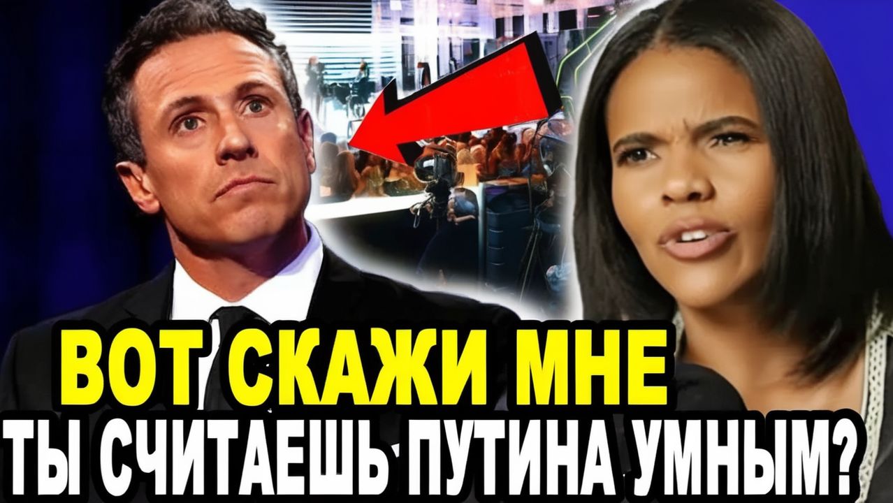 РАЗМАЗАЛА РУСОФОБА! Американка Кэндис Оуэнс Вступилась За РФ в ПЯМОМ ЭФИРЕ Ток Шоу!