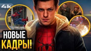 Человек-Паук 4 - Разбор новых кадров и другие новости Marvel и DC!🍿