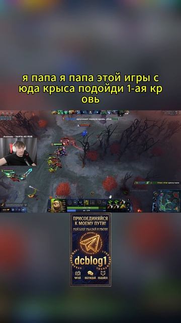 #dota2 #dota #dota2Moments #Гейминг #Шоу #dccentr23 #dccentr