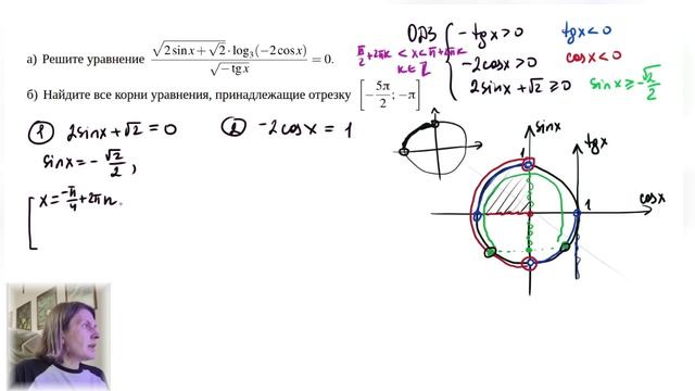 Тригонометрия с изюминками. Ларин 540
