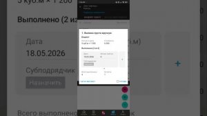Заполнение выполненных объемов за день