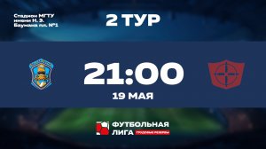 2 тур | НИИ Полюс - НПО Прибор Голембиовского | Меркурий