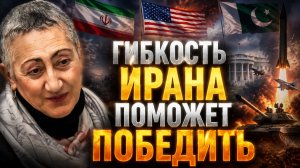 Каринэ Геворгян о заявлениях и угрозах Трампа, ситуации вокруг Ирана и Ормузского пролива