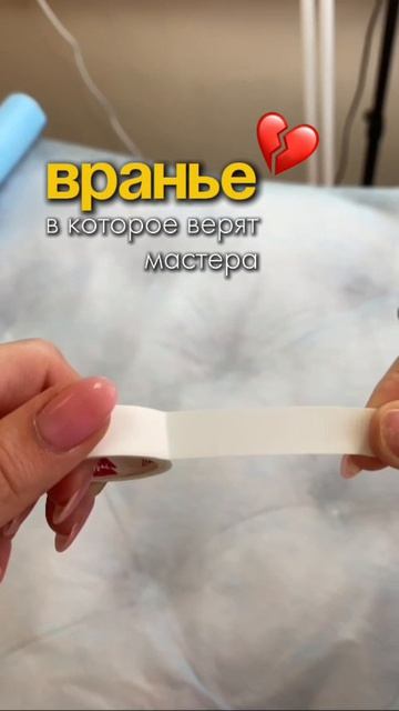 Вранье, в которое верят мастера! Подробности в шапке профиля