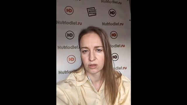 Нутрициолог Людмила Гриценко