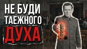 Соседка три ночи слышала, как кто-то стучит в окно — а наутро мужа нашли в тайге