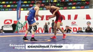 ЮБИЛЕЙНЫЙ ТУРНИР. Большой город 18/05/2026