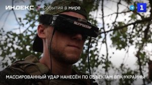 Массированный удар нанесён по объектам ВПК Украины