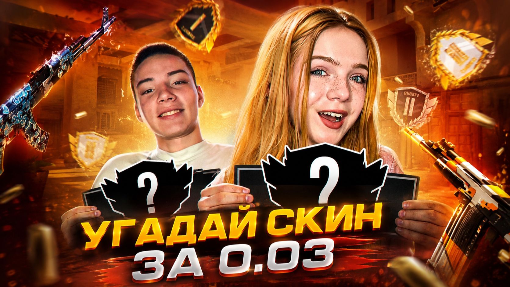 БЕРСЕР  ТОЧНО ПОМОЖЕТ ! ЛЕГЕНДАРНАЯ ИГРА КЛАНА В STANDOFF 2