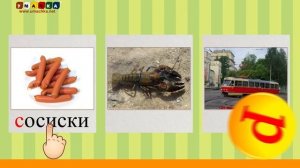 56. Алфавит Читать Учим с Кругляшиком Буквы и Звуки - Буква Р