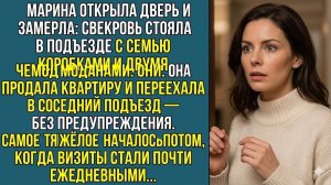 Истории из жизни «ОНА ОТКРЫЛА ДВЕРЬ И ОБОМЛЕЛА»  Слушать рассказы о любви. Аудиокниги слушать