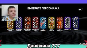 фнаф