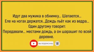 #анекдоты #юмор #Вирус #Тренды #Развлечения #Смешно #смешныеанекдоты