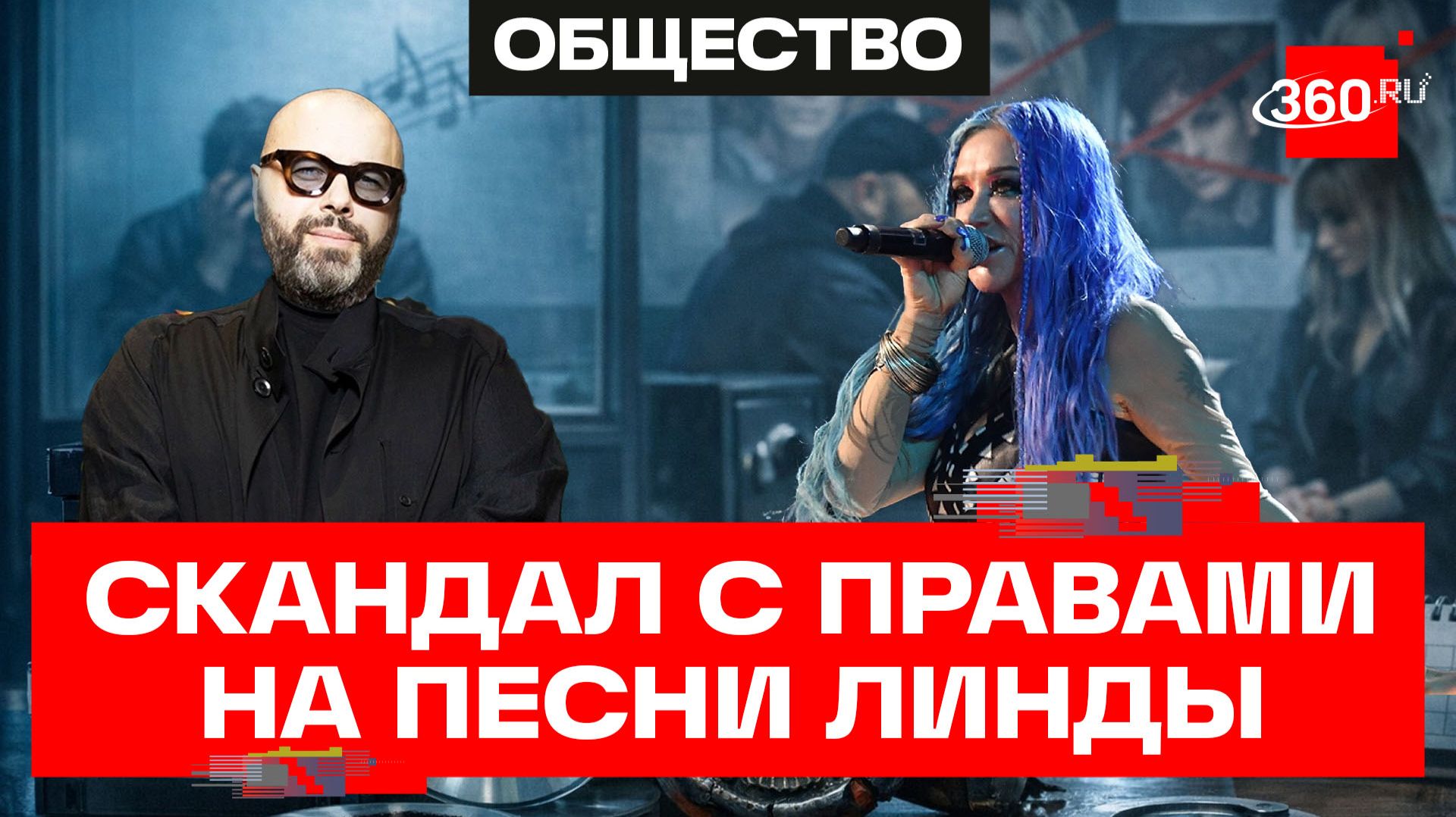 Отпетые мошенники? Музыкального директора певицы Линды подозревают в махинациях с правами на песни