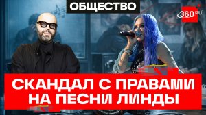 Отпетые мошенники? Музыкального директора певицы Линды подозревают в махинациях с правами на песни