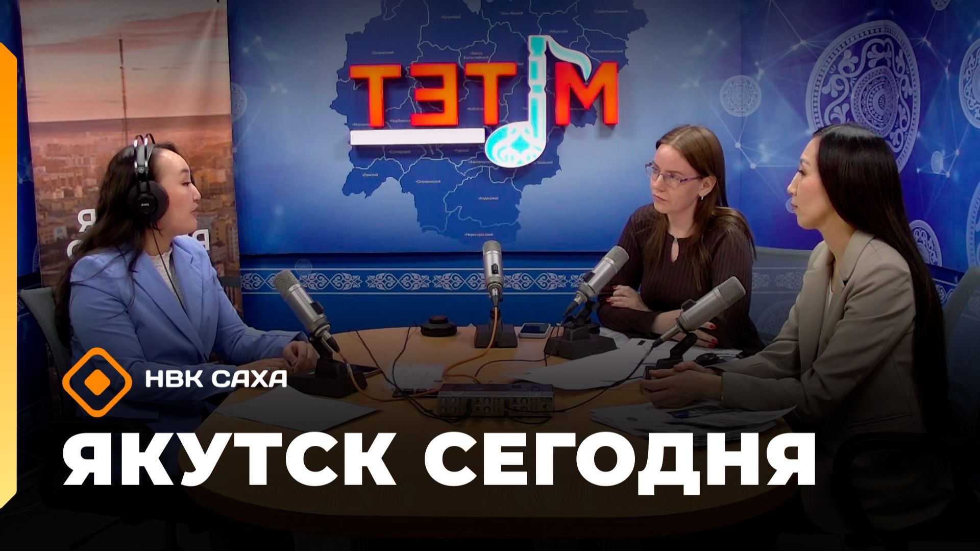 «Якутск сегодня» (18.05.26)