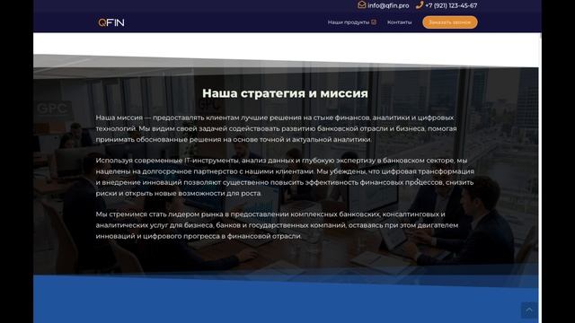Сайт на тему услуг для банков