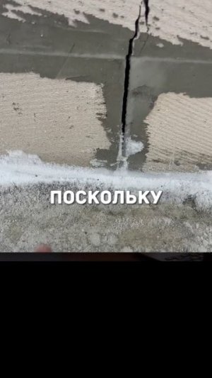 Трещины в стене