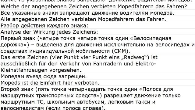 Die Verkehrsregeln 0014