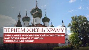 Первообраз храма Василия Блаженного не должен погибнуть! / Вернем жизнь храму