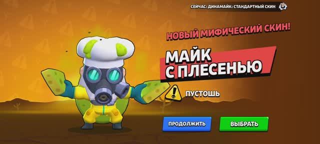 Играю в Brawl Stars 1 часть, боссы Войда, новый скин на Динамайка