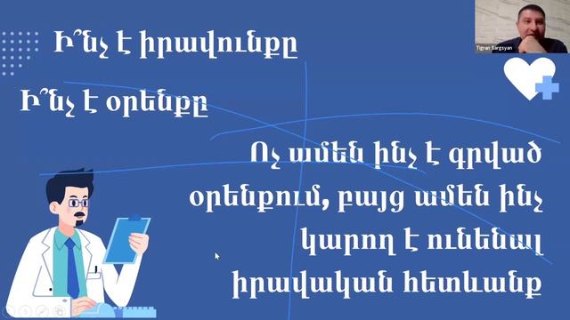 Իրավական հետևանք