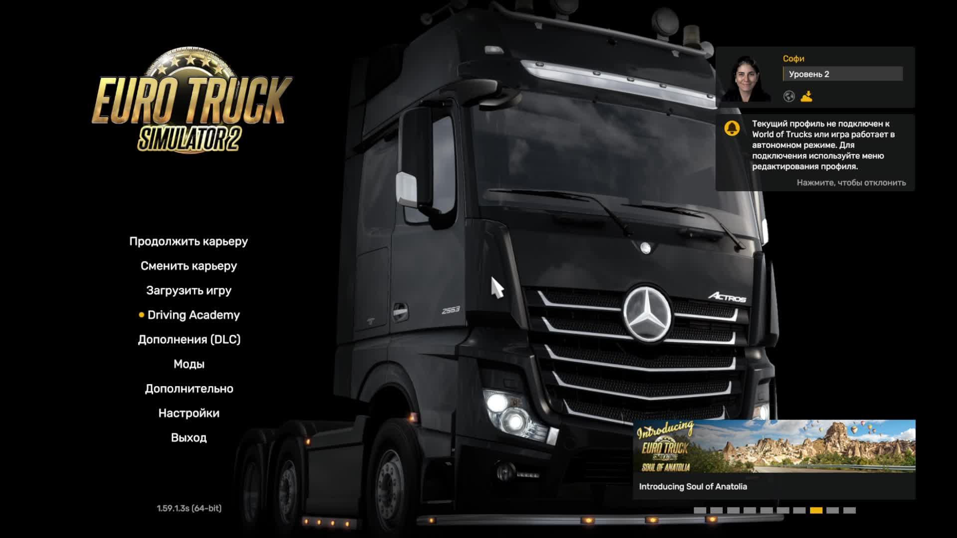 EURO TRUCK SIMULATOR 2  Стри м № 3 или №4  Бороздим Европу и Кажется весь Мир Кроме РОССИИ