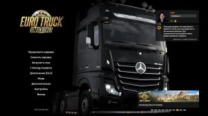 EURO TRUCK SIMULATOR 2  Стри м № 3 или №4  Бороздим Европу и Кажется весь Мир Кроме РОССИИ