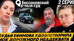 ДНО ОБЩЕСТВА СОЗДАЛ УГРОЗУ ОБЩЕСТВЕННОЙ БЕЗОПАСНОСТИ НА ДОРОГЕ  21.03.2025 /2 серия