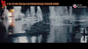 Тизер фильма «Четыре переправы»  (премьера в июне 2026)