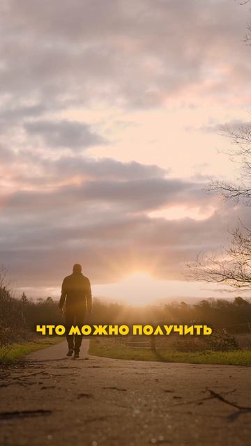 ПЕРЕСТАНЬ ЧЕГО ТО ОЖИДАТЬ