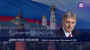 В Кремле рассказали о поездке Путина в Китай,провокациях Зеленского и посредничестве США
