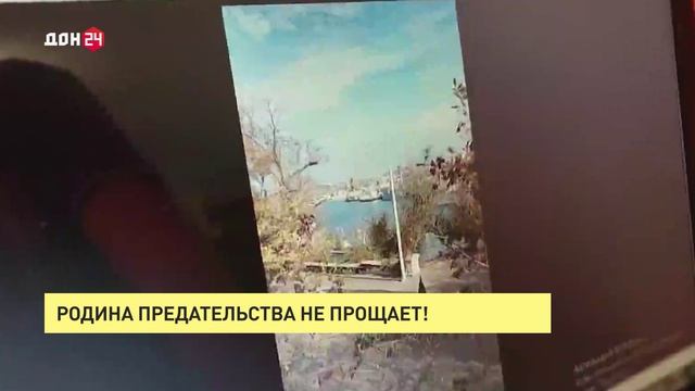 Родина предательства не прощает!