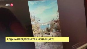 Родина предательства не прощает!
