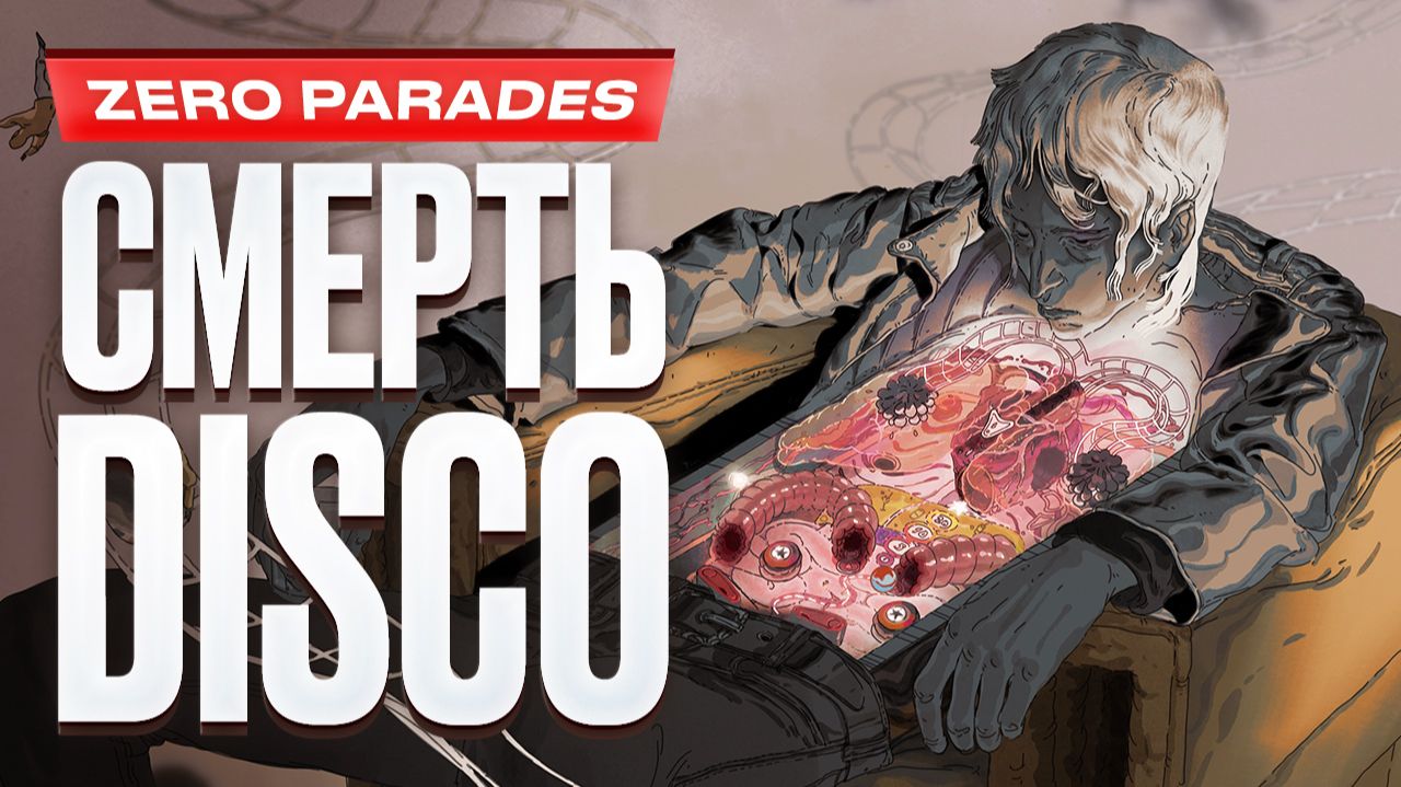 Обзор Zero Parades: For Dead Spies