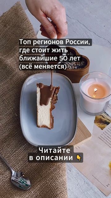 Топ регионов России, где стоит жить...