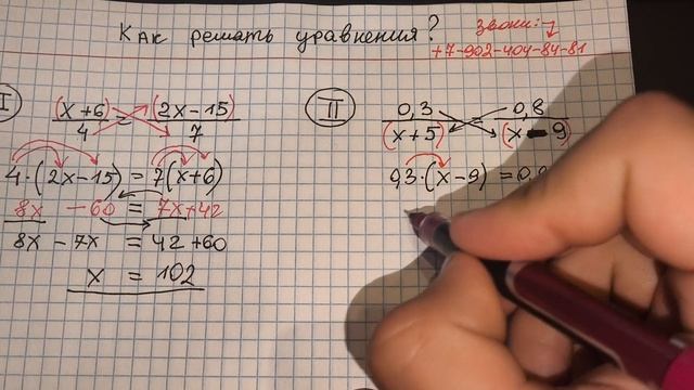 Как РЕШИТЬ УРАВНЕНИЕ. Вопрос который мучает школьников Элементарно решишь ЛЮБОЕ УРАВНЕНИЕ #алгебра