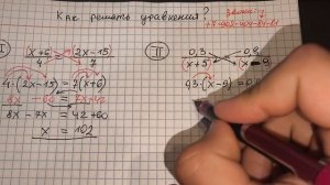 Как РЕШИТЬ УРАВНЕНИЕ. Вопрос который мучает школьников Элементарно решишь ЛЮБОЕ УРАВНЕНИЕ #алгебра