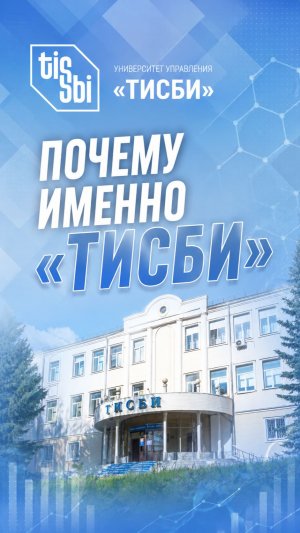 До приёмной кампании — всего месяц