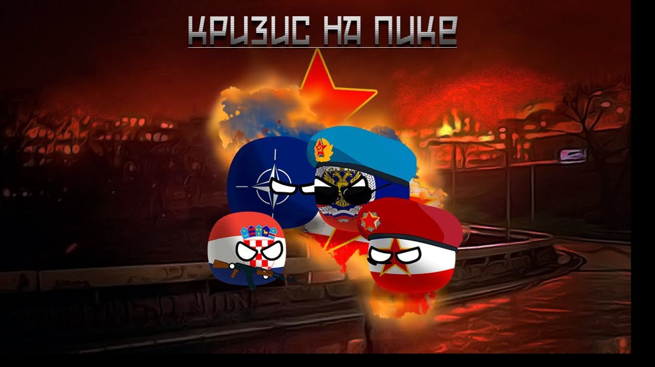 Осколки будущего. Сезон I — Кризис на Пике. Последняя Война?