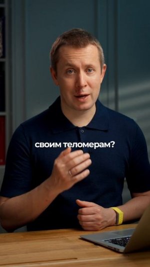 Теломеры
