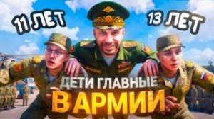 ШКОЛЬНИКИ КОМАНДУЮТ АРМИЕЙ — ЭТО ОКАЗАЛОСЬ ЛУЧШЕ ЧЕМ Я ДУМАЛ в ГТА 5 РП